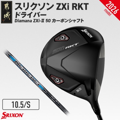 ZXiRKTドライバー DiamanaZXi-II 50カーボン (10.5/S)【2026モデル】