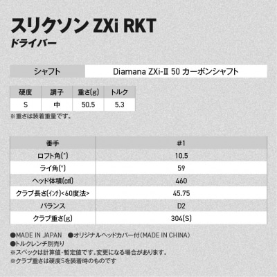 ZXiRKTドライバー DiamanaZXi-II 50カーボン (10.5/S)【2026モデル】