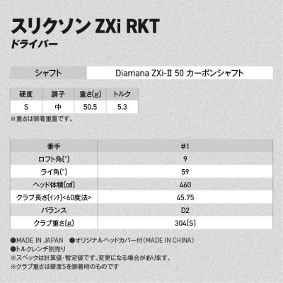 ZXiRKT ドライバー DiamanaZXi-II 50カーボン (9/S)【2026モデル】