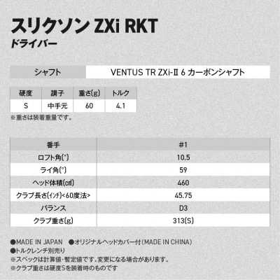ZXiRKTドライバーVENTUS TRZXi-II 6カーボン(10.5/S)【2026モデル】