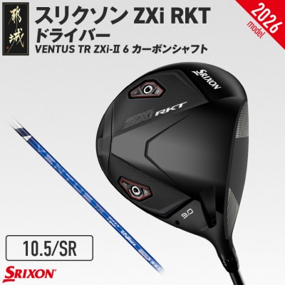 ZXiRKTドライバーVENTUS TRZXi-II 6カーボン(10.5/SR)【2026モデル】