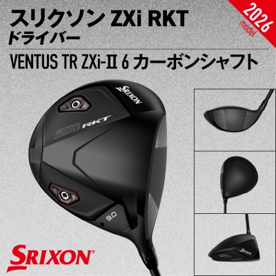 ZXiRKT ドライバー VENTUS TRZXi-II 6カーボン (9/S)【2026モデル】