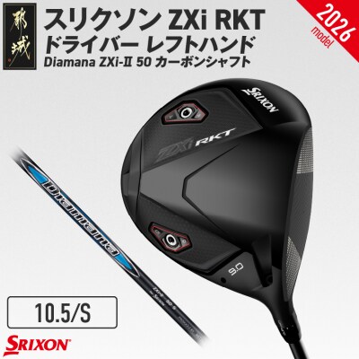 ZXiRKT ドライバーDiamanaZXi-II50(10.5/S)【2026モデル】左利き用