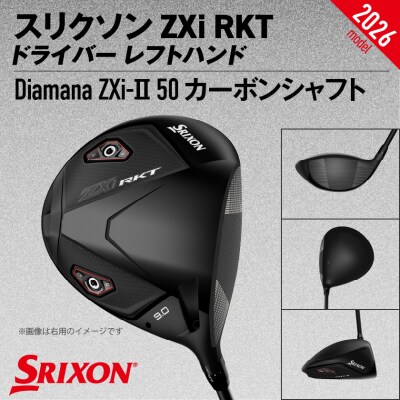 ZXiRKT ドライバーDiamanaZXi-II50(10.5/S)【2026モデル】左利き用