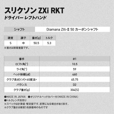ZXiRKT ドライバーDiamanaZXi-II50(10.5/S)【2026モデル】左利き用