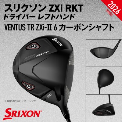 ZXiRKT ドライバー VENTUS TRZXi-II 6カーボン(9/S)2026モデル左利き用