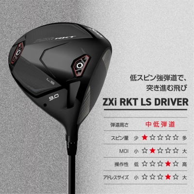 ZXiRKT LSドライバーVENTUS TRZXi-II 6カーボン(10.5/S)2026モデル