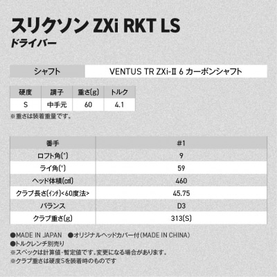ZXiRKT LSドライバー VENTUS TRZXi-II 6カーボン(9/S)【2026モデル】