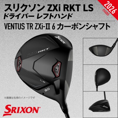 ZXiRKT LSドライバーVENTUSTRZXi-II 6カーボン(9/S)2026モデル左利き用