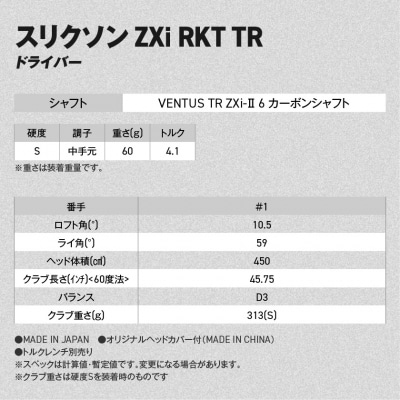 ZXiRKT TRドライバーVENTUS TRZXi-II 6カーボン(10.5/S)2026モデル