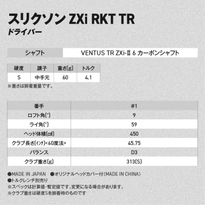 ZXiRKT TRドライバーVENTUS TRZXi-II 6カーボン(9/S)【2026モデル】