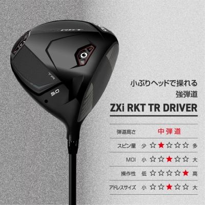 ZXiRKT TRドライバーVENTUS TRZXi-II 6カーボン(9/S)【2026モデル】