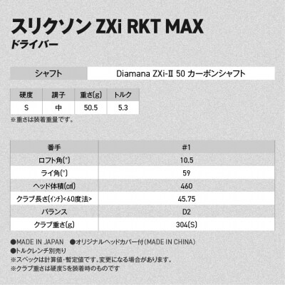 ZXiRKTMAXドライバーDiamanaZXi-II 50カーボン(10.5/S)2026モデル