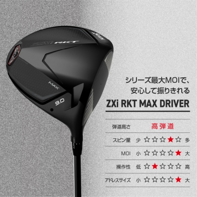 ZXiRKTMAXドライバーDiamanaZXi-II 50カーボン(10.5/S)2026モデル