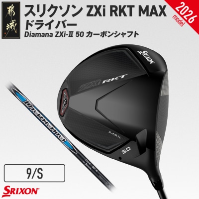 ZXiRKTMAXドライバー DiamanaZXi-II 50カーボン(9/S)【2026モデル】