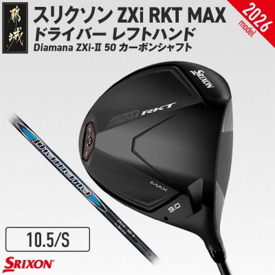 ZXiRKTMAXドライバー DiamanaZXi-II50(10.5/S)2026モデル左利き用