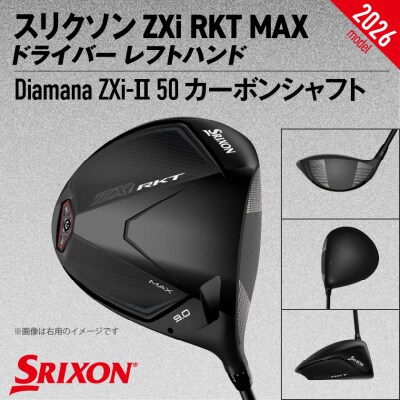 ZXiRKTMAXドライバー DiamanaZXi-II50(10.5/S)2026モデル左利き用