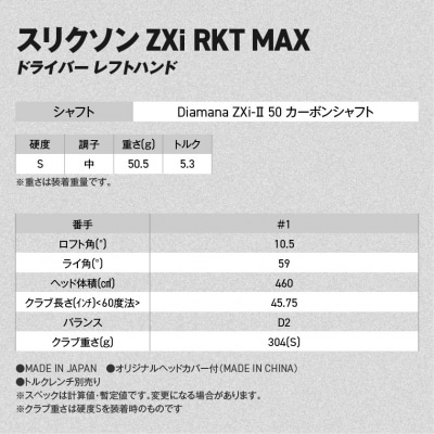 ZXiRKTMAXドライバー DiamanaZXi-II50(10.5/S)2026モデル左利き用