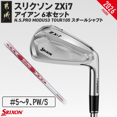 ZXi7アイアンMODUS3TOUR105 6本セット(#5～9、PW/S)2026モデル