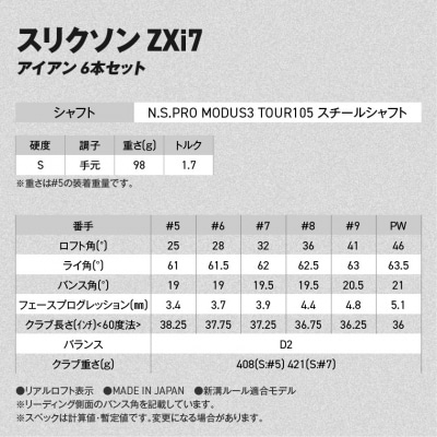 ZXi7アイアンMODUS3TOUR105 6本セット(#5～9、PW/S)2026モデル