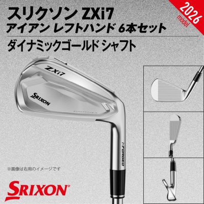 ZXi7アイアン  ダイナミックゴールド 6本セット(#5～9、PW/S200)2026モデル左利き