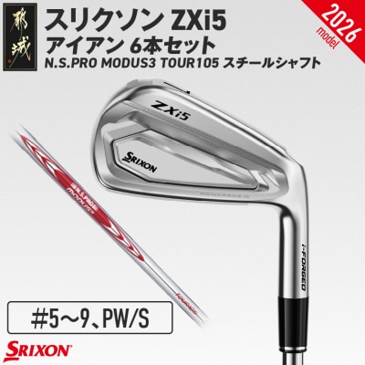 ZXi5アイアンMODUS3TOUR105 6本セット(#5～9、PW/S)2026モデル