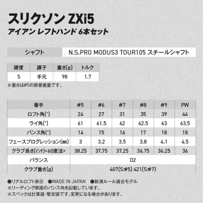 ZXi5アイアンMODUS3TOUR105 6本セット(#5～9、PW/S)2026モデル左利き用