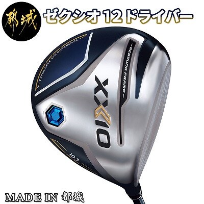 ゼクシオ 12 ドライバー【R/10.5】_ZA-C702_R105
