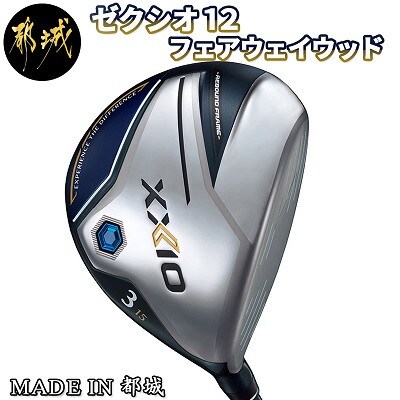 ゼクシオ 12 フェアウェイウッド【S/#3】_ZB-C702_S3