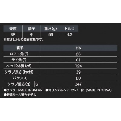 ゼクシオ エックス ハイブリッド【SR/H6】_ZC-C701_SRH6