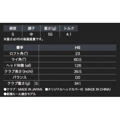 ゼクシオ エックス ハイブリッド【S/H5】_ZC-C701_SH5