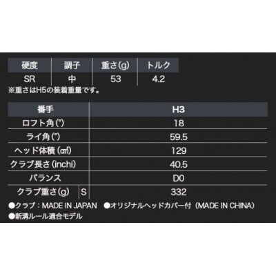 ゼクシオ エックス ハイブリッド【SR/H3】_ZC-C701_SRH3
