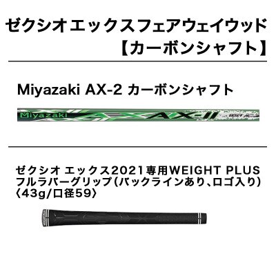 ゼクシオ エックス フェアウェイウッド【S/#3】_ZB-C701_S3