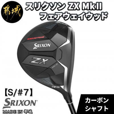 SRIXON ZX MKⅡフェアウェイウッド #7 | maranguapeaprova.com.br