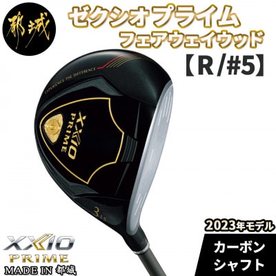 ゼクシオプライム フェアウェイウッド【R/#5】≪2023年モデル≫_DN-C704-R_5