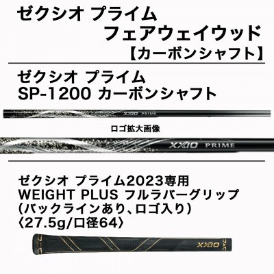 ゼクシオプライム フェアウェイウッド【R/#7】≪2023年モデル≫_DN-C704-R_7