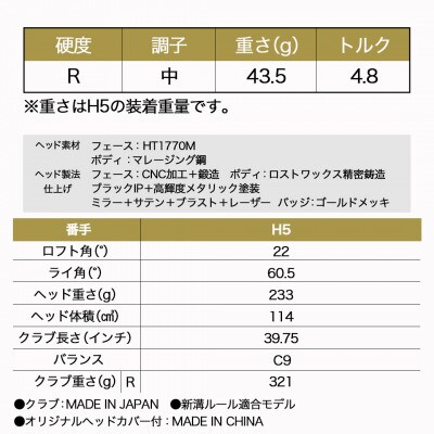 ゼクシオプライム ハイブリッド【R/H5】≪2023年モデル≫_DM-C702-R_H5