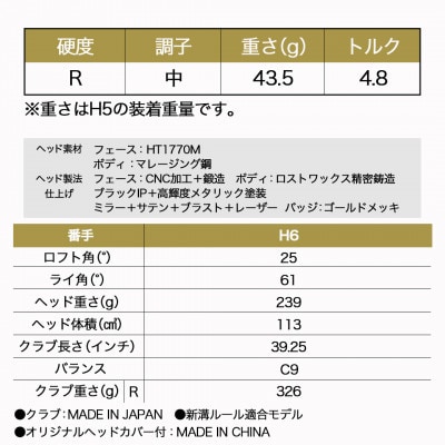 ゼクシオプライム ハイブリッド【R/H6】≪2023年モデル≫_DM-C702-R_H6