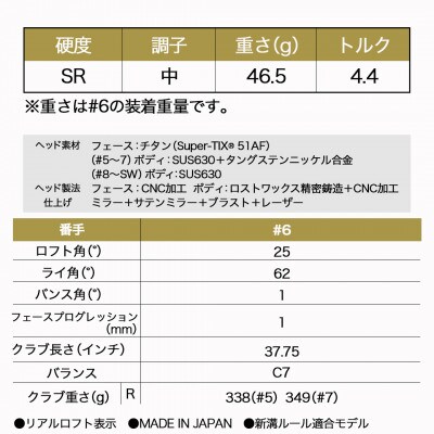 ゼクシオプライム アイアン【SR_6】≪2023年モデル≫_MC-C703-SR_6