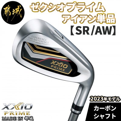 ゼクシオプライム アイアン【SR/AW】≪2023年モデル≫_MC-C703-SR_aw