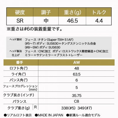 ゼクシオプライム アイアン【SR/AW】≪2023年モデル≫_MC-C703-SR_aw