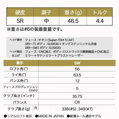 ゼクシオプライム アイアン【SR/SW】≪2023年モデル≫_MC-C703-SR_sw