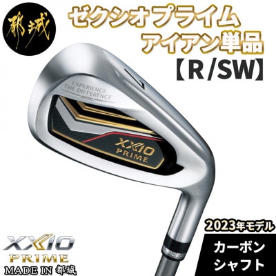 ゼクシオプライム アイアン【R/SW】≪2023年モデル≫_MC-C703-R_sw