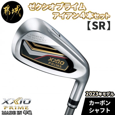 ゼクシオプライム アイアン4本セット【SR】≪2023年モデル≫_ZM-C702-SR