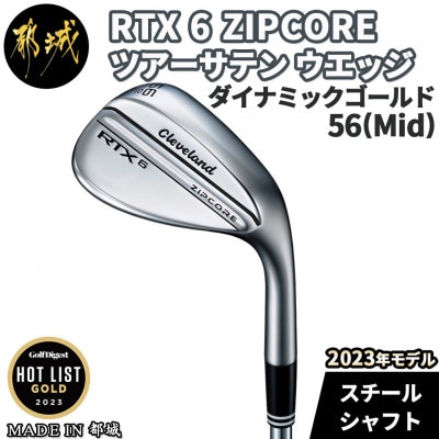 RTX6ZIPCORE ツアーサテン ウエッジ 56(Mid)【S200】_AN-C703_dg56