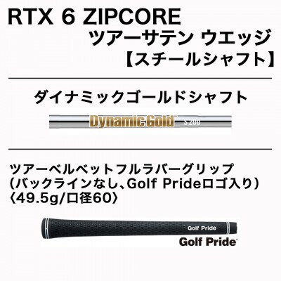 RTX6ZIPCORE ツアーサテン ウエッジ 56(Mid)【S200】_AN-C703_dg56