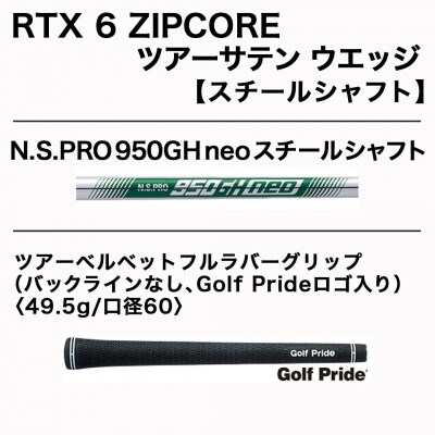 RTX6ZIPCORE ツアーサテン ウエッジ 56(Mid)【S】_AN-C703_neo56