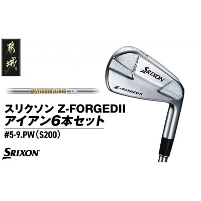 スリクソン Z-FORGEDII アイアン6本セット【S200】≪2023年モデル≫_ZE-C706