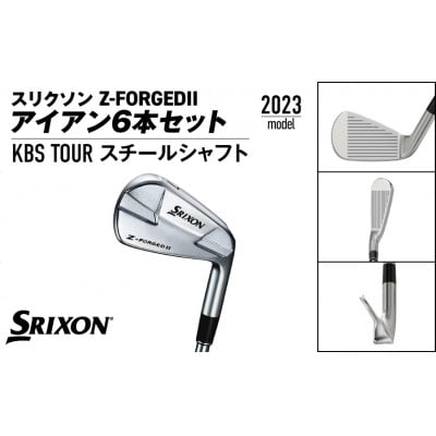 スリクソン Z-FORGEDII アイアン6本セット【KBS】≪2023年モデル≫_ZE-C706