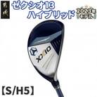 ゼクシオ 13 ハイブリッド【S/H5】 ≪2023年モデル≫_ZC-C704-H5S